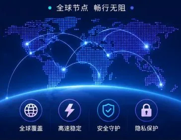 花云 FlowerCloud 品牌宣传图：全球节点覆盖示意
